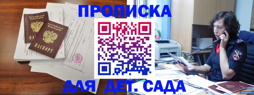 временная регистрация адрес в Уржуме